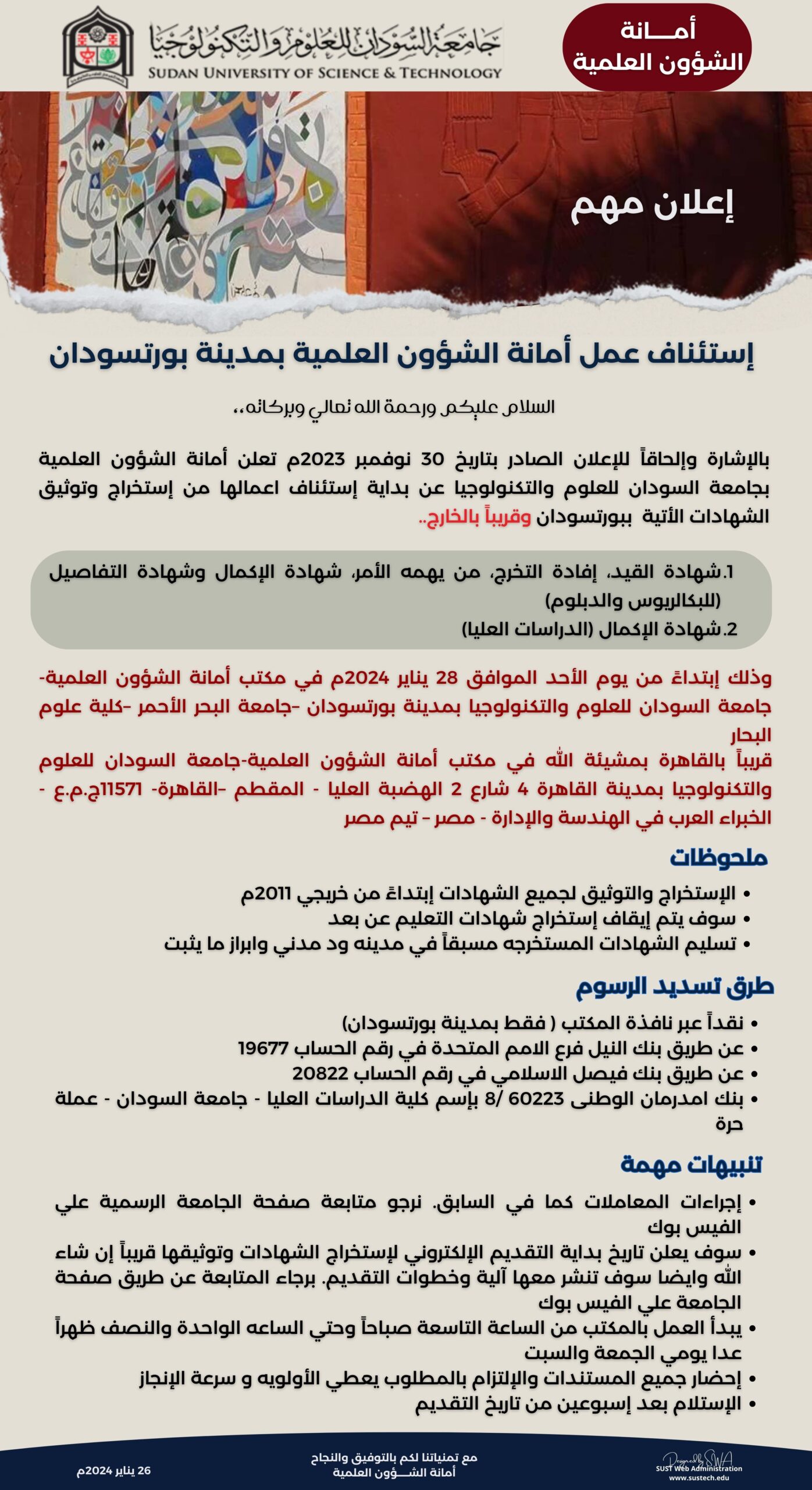 Resuming the Activities of the Secretariat of Scientific Affairs in Port Sudan
