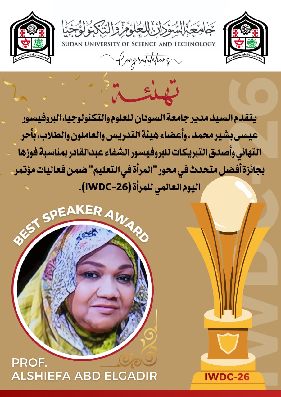 Professor Alshifa Abdelgader Wins Best Speaker Award in the "Women in Education" Track at the World Women's Day Conference (WDC-26)