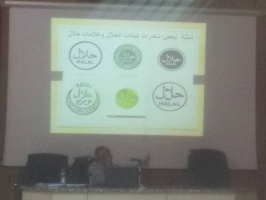 عمادة البحث العلمي بجامعة السودان تنظم ندوة عن ( دور البحوث في المنتجات الحلال )