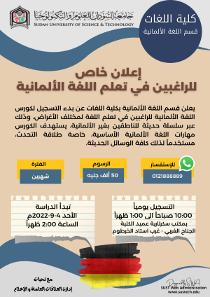 About Apply | German Language Course