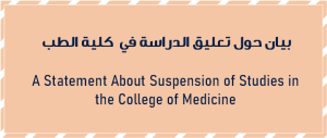 Statement on the Suspension of Studies in the College of Medicine
