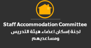 About Staff Accommodation: Two Locations Available in College of Agricultural Studies Residence