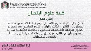 Important Announcement form the College of Communication Science