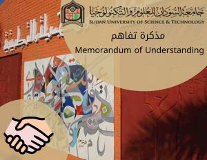 مدير جامعة السودان يوقع مذكرة تفاهم مع مجلس السلع والخدمات الحلال السوداني