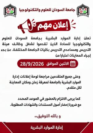إعلان مهم: ادارة الموارد البشرية