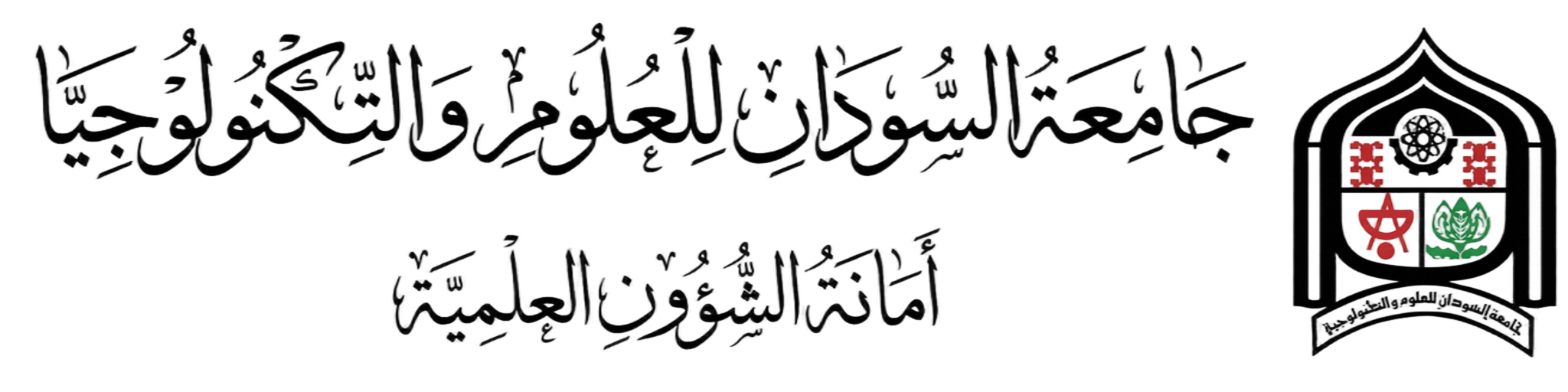 sust logo