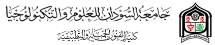 sust logo