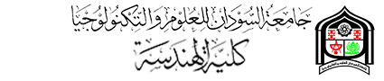 sust logo