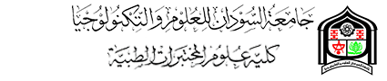 sust logo