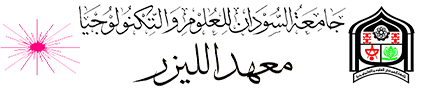 sust logo