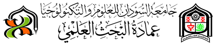 sust logo