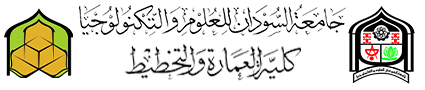 sust logo
