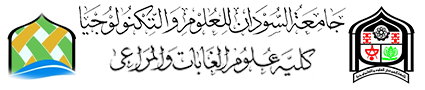 sust logo