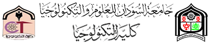 sust logo