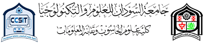 sust logo
