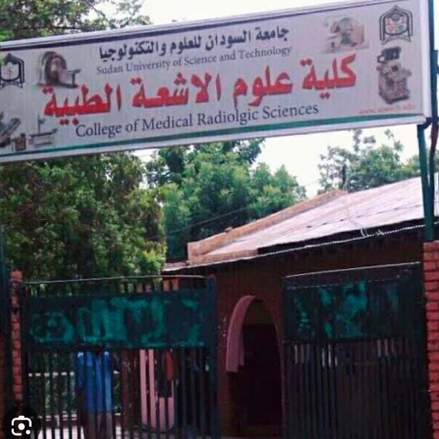 عن الكلية